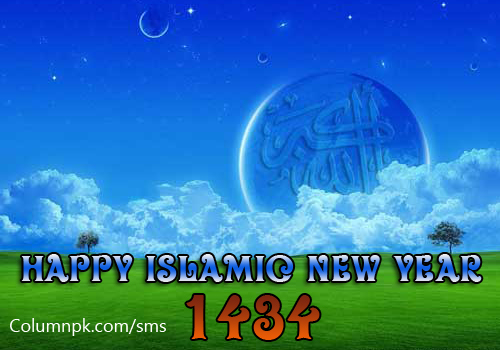 http://dailysmspk.files.wordpress.com/2012/11/happy-islamic-new-year.jpg