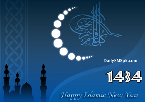 http://dailysmspk.files.wordpress.com/2012/11/islamic-new-year-1434-hijri-wallpaper.jpg