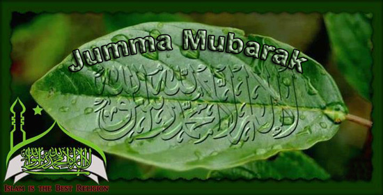 jumma mubarak Jumma Mubarak SMS, Wallpapers